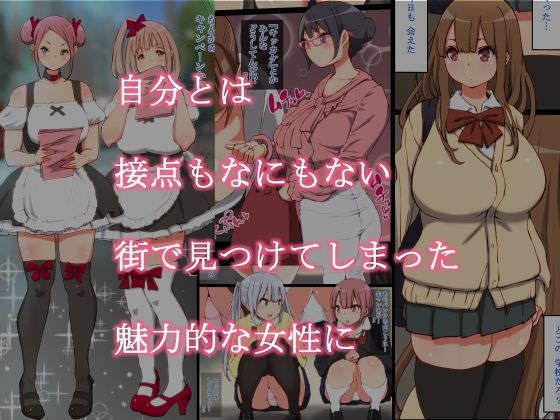 街で見かける可愛いJKやメイドさん